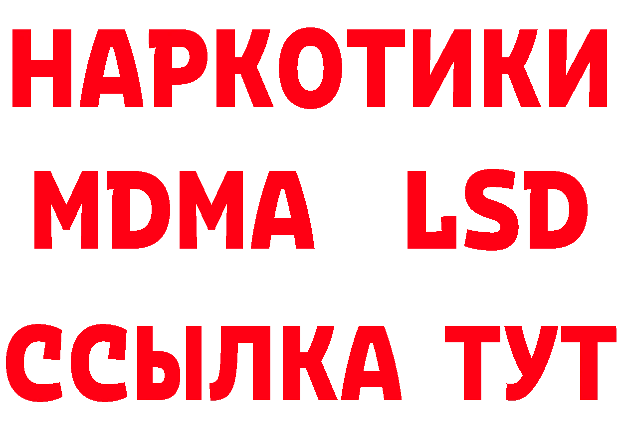 КЕТАМИН VHQ ТОР площадка МЕГА Тобольск